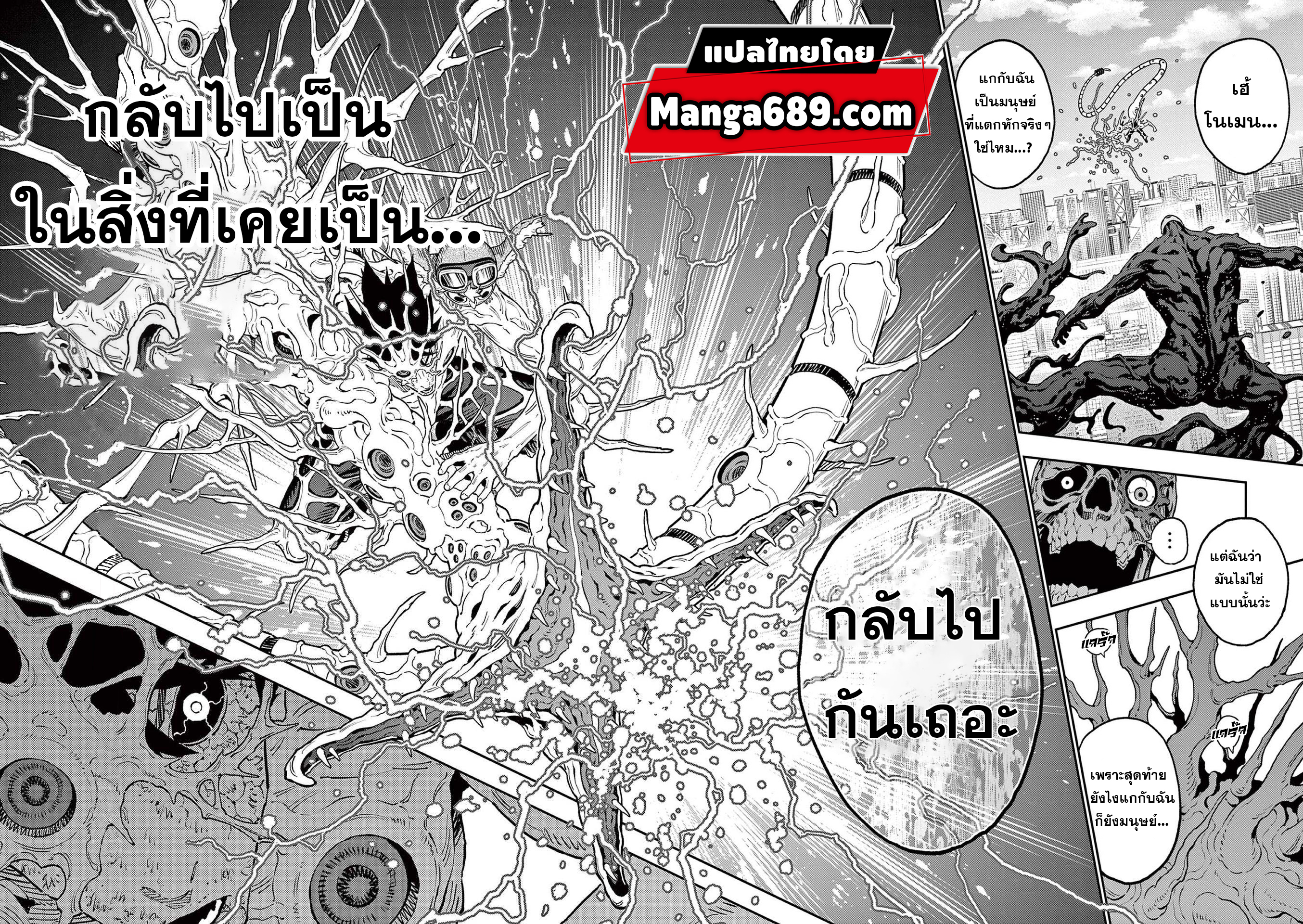 Jagaaaaaan 159 (12)