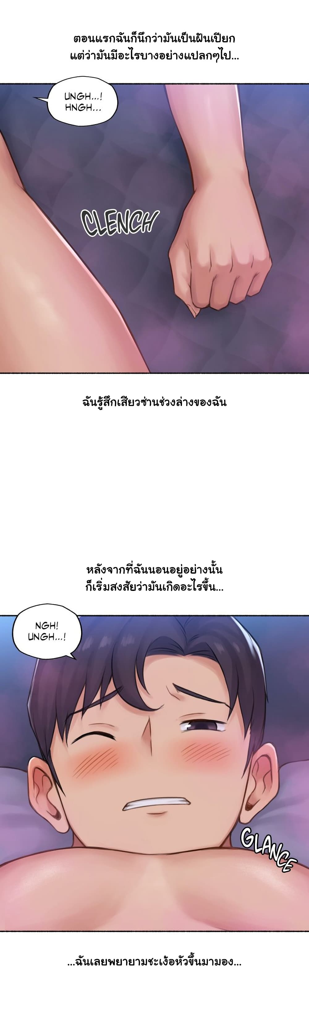 Sexual Exploits ตอนที่ 63 (32)