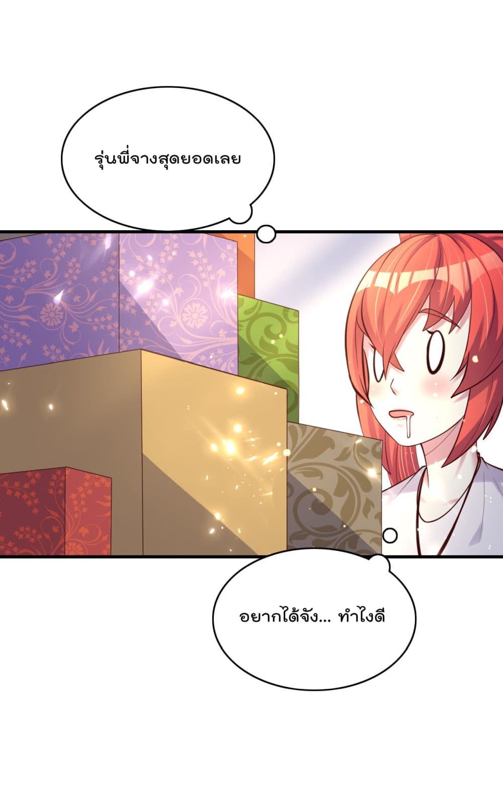 Rebirth Immortal Emperor in the city ตอนที่ 23 (35)