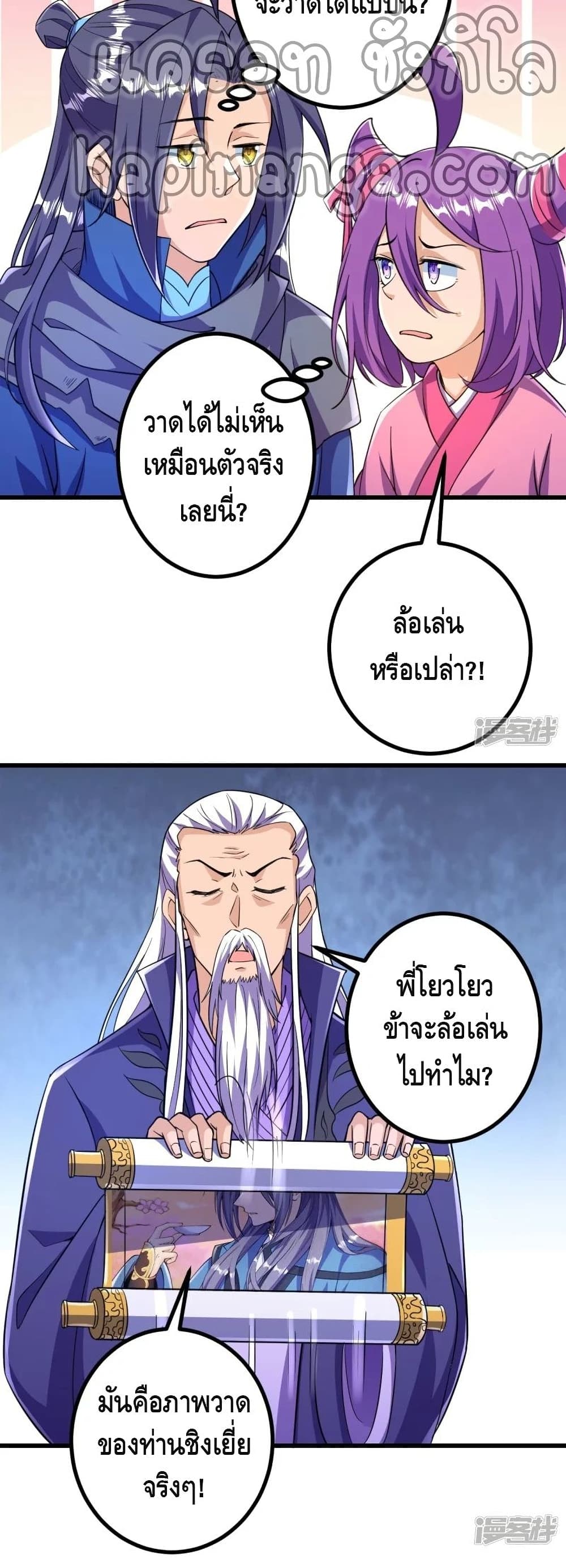 The Strongest Ancestor 29 (13)