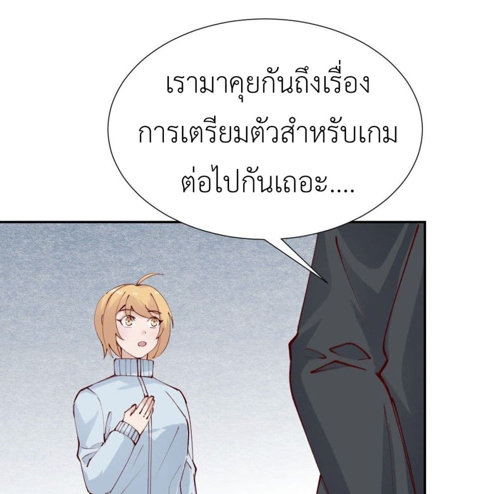 Call me Nemesis ตอนที่ 78 (51)