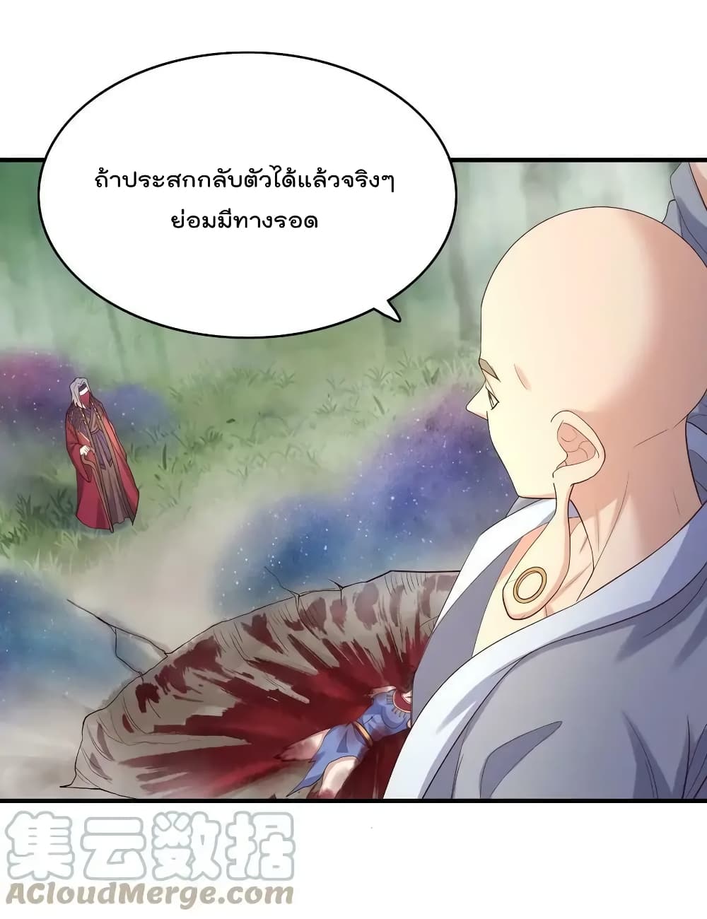 Rebirth Immortal Emperor in the city ตอนที่ 31 (22)