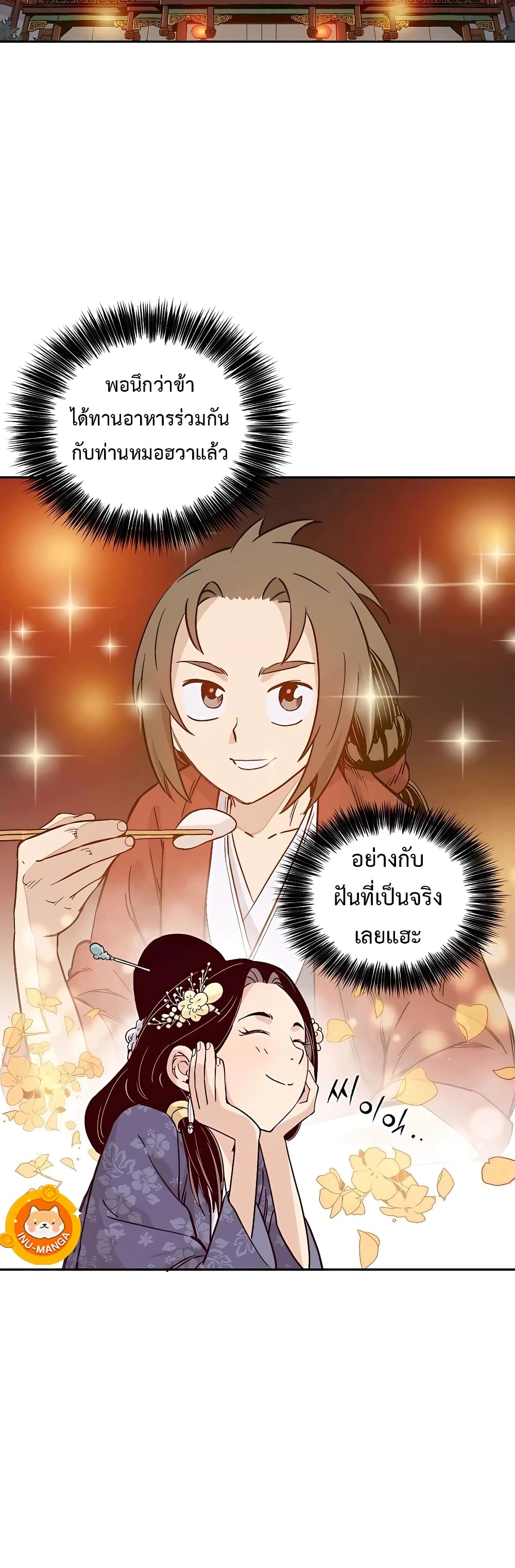 I Reincarnated as a Legendary Surgeon ตอนที่ 59 (13)