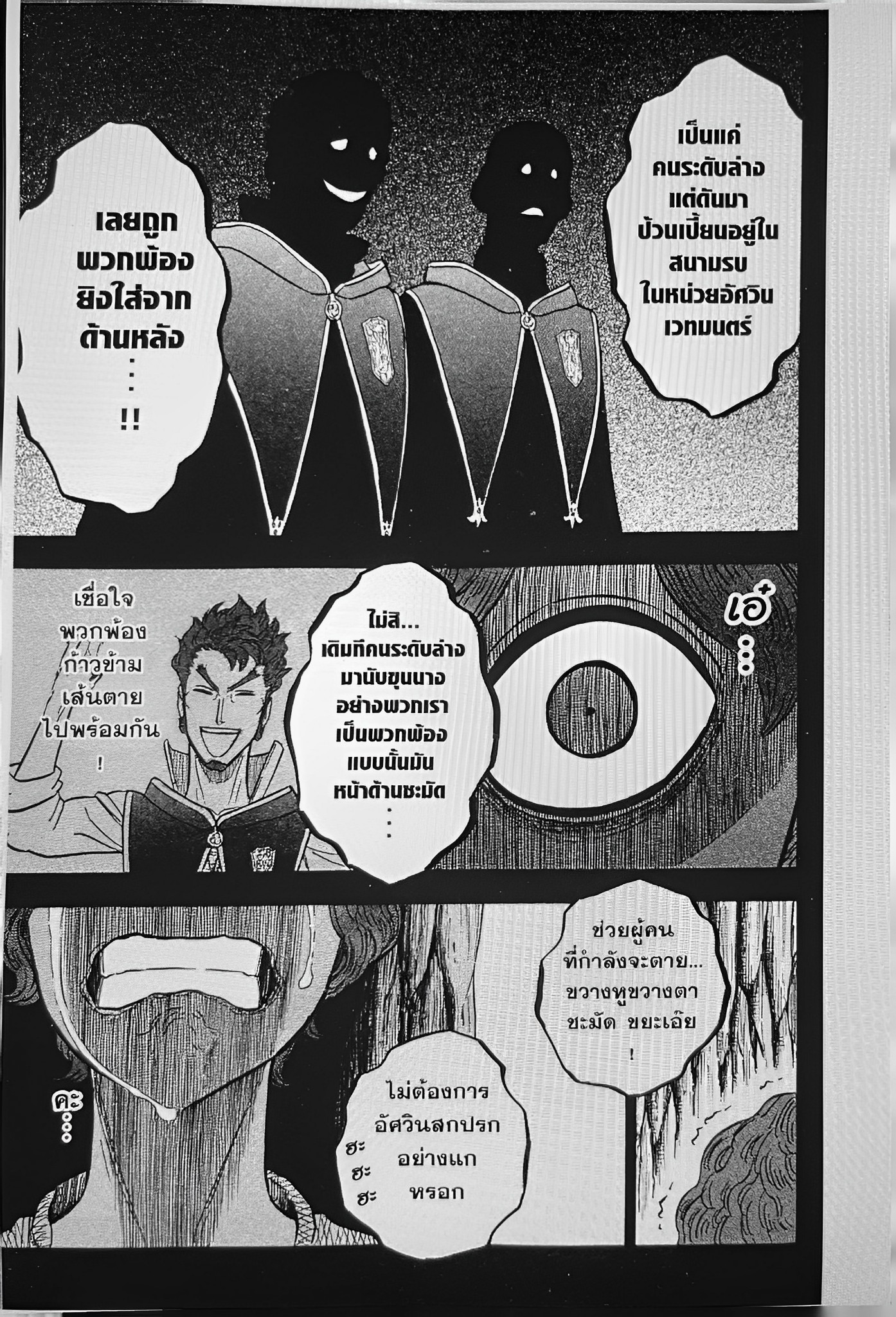 Black Clover129 (9)