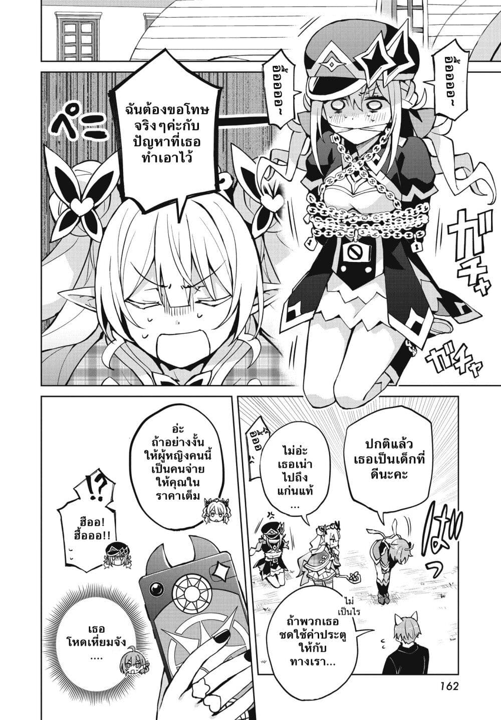 Houkago Saitensei! ตอนที่ 3 (23)