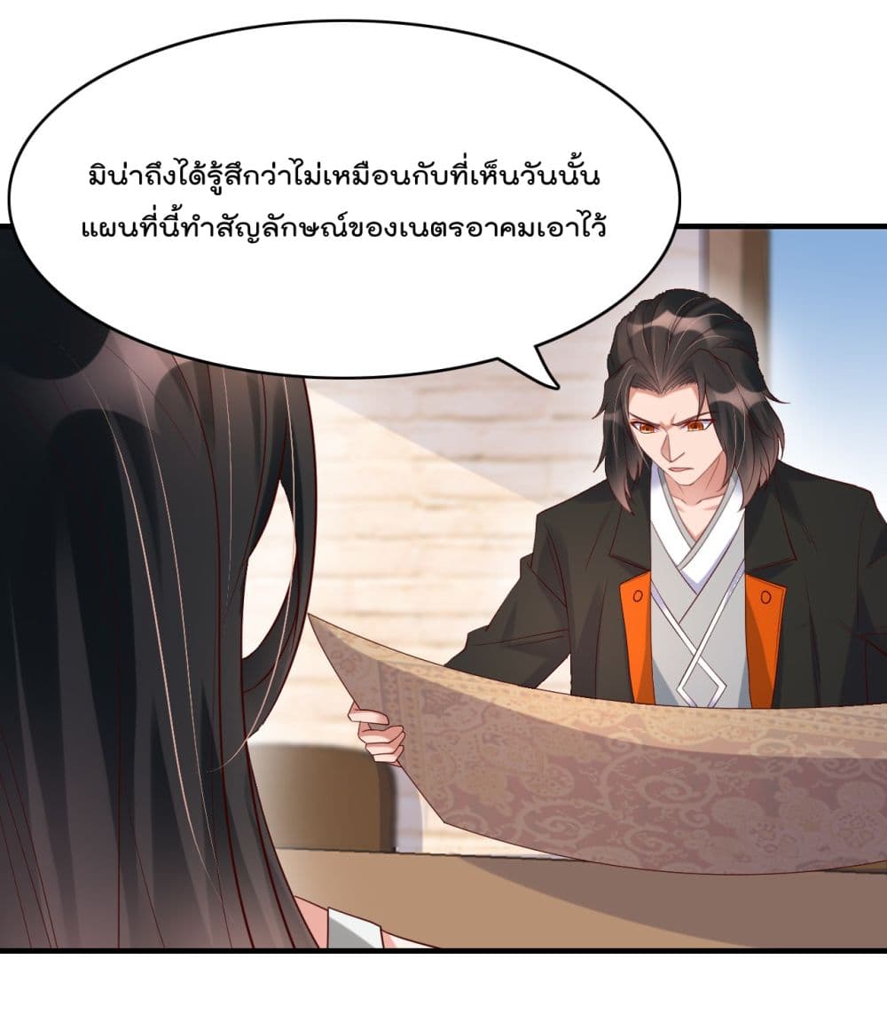 Rebirth Immortal Emperor in the city ตอนที่ 24 (22)