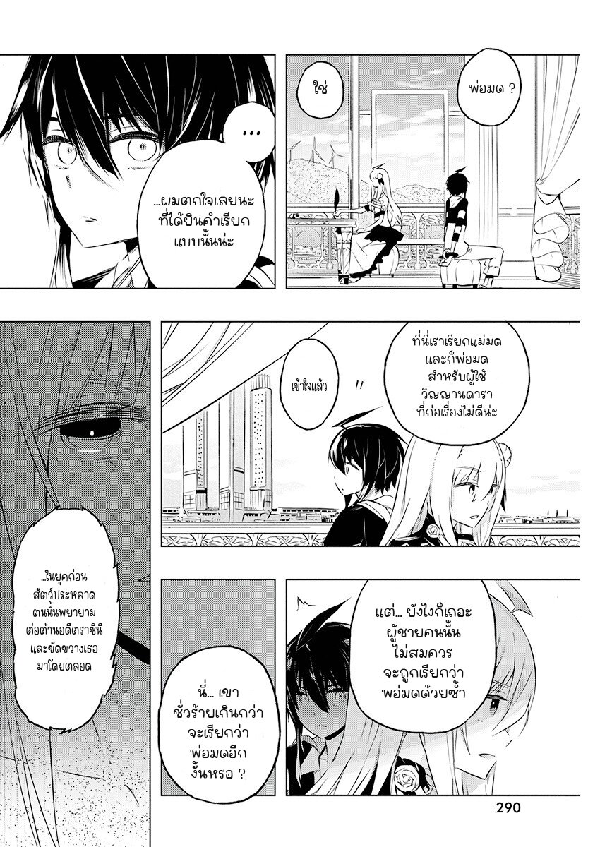 Kimi to Boku no Saigo 21 (16)