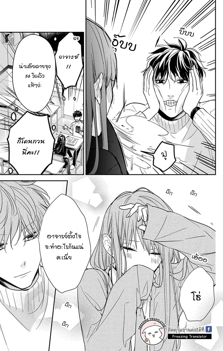 Tsuiraku JK to Haijin Kyoushi Ch.28 [TH] (19)