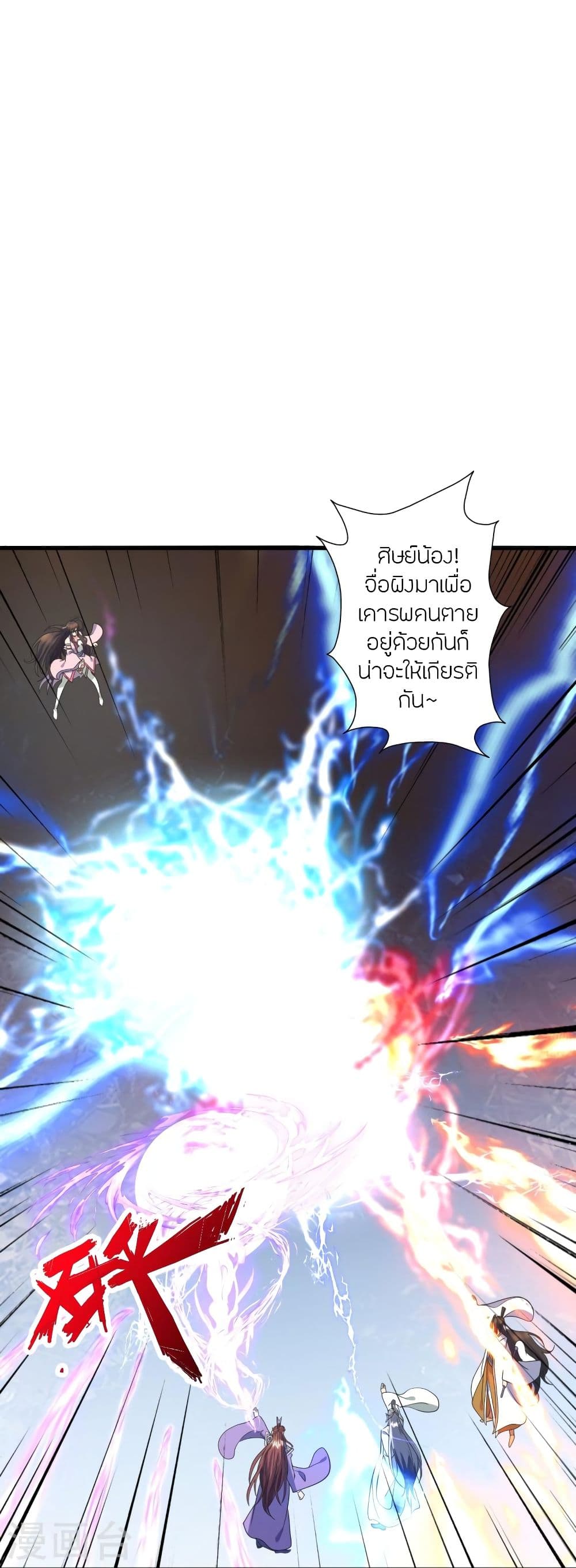 Banished Disciple’s Counterattack ราชาอมตะผู้ถูกขับไล่ ตอนที่ 324 (9)