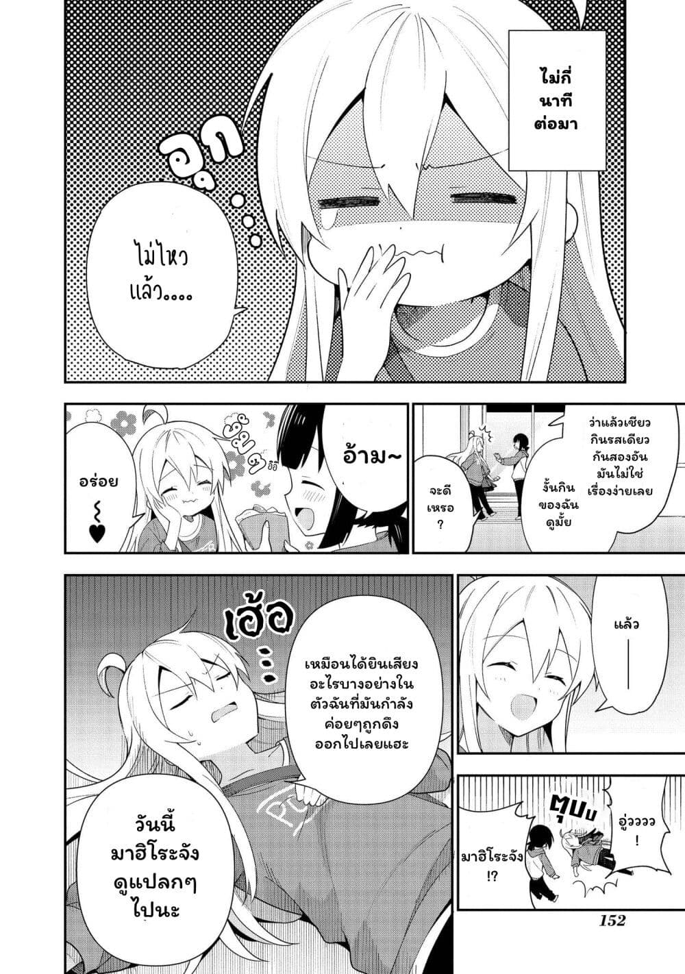 Onii chan wa Oshimai! Koushiki Anthology Comic 14 08