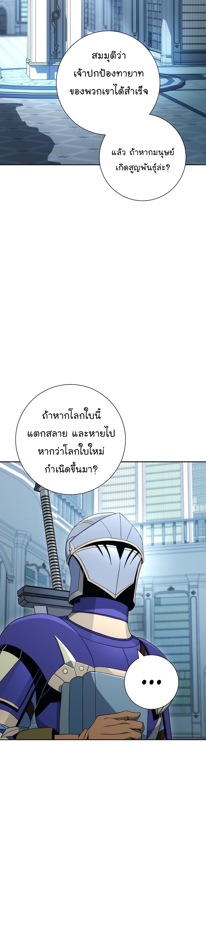 Skeleton Soldier ตอนที่187 (36)