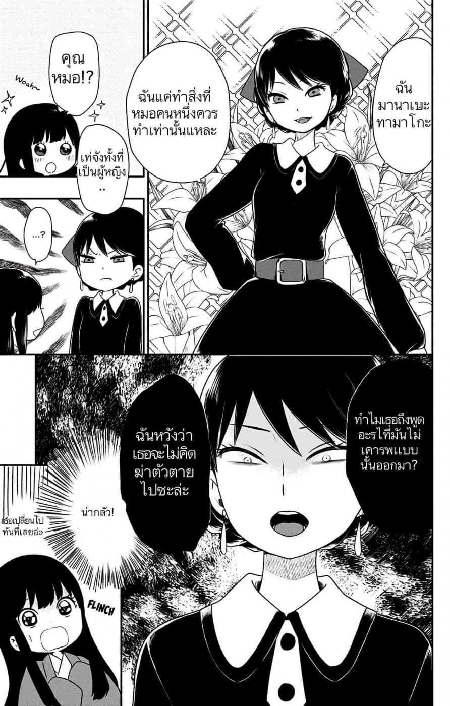 Shouwa Otome Otogibanashi เรื่องเล่าของสาวน้อย ยุคโชวะ ตอนที่ 5 (5)