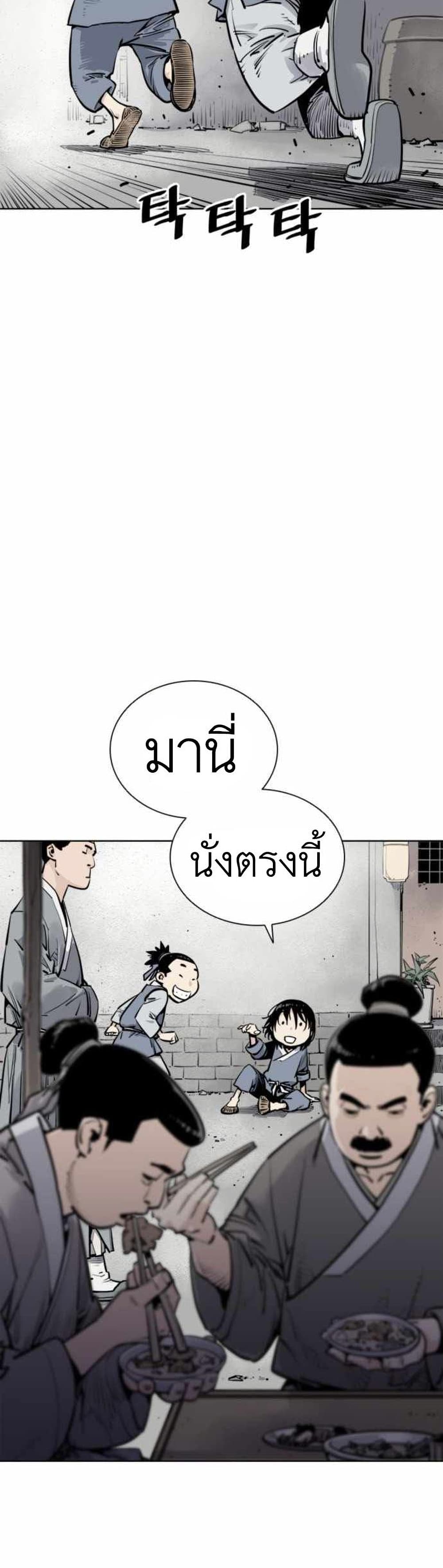 Death God ตอนที่ 1 (12)