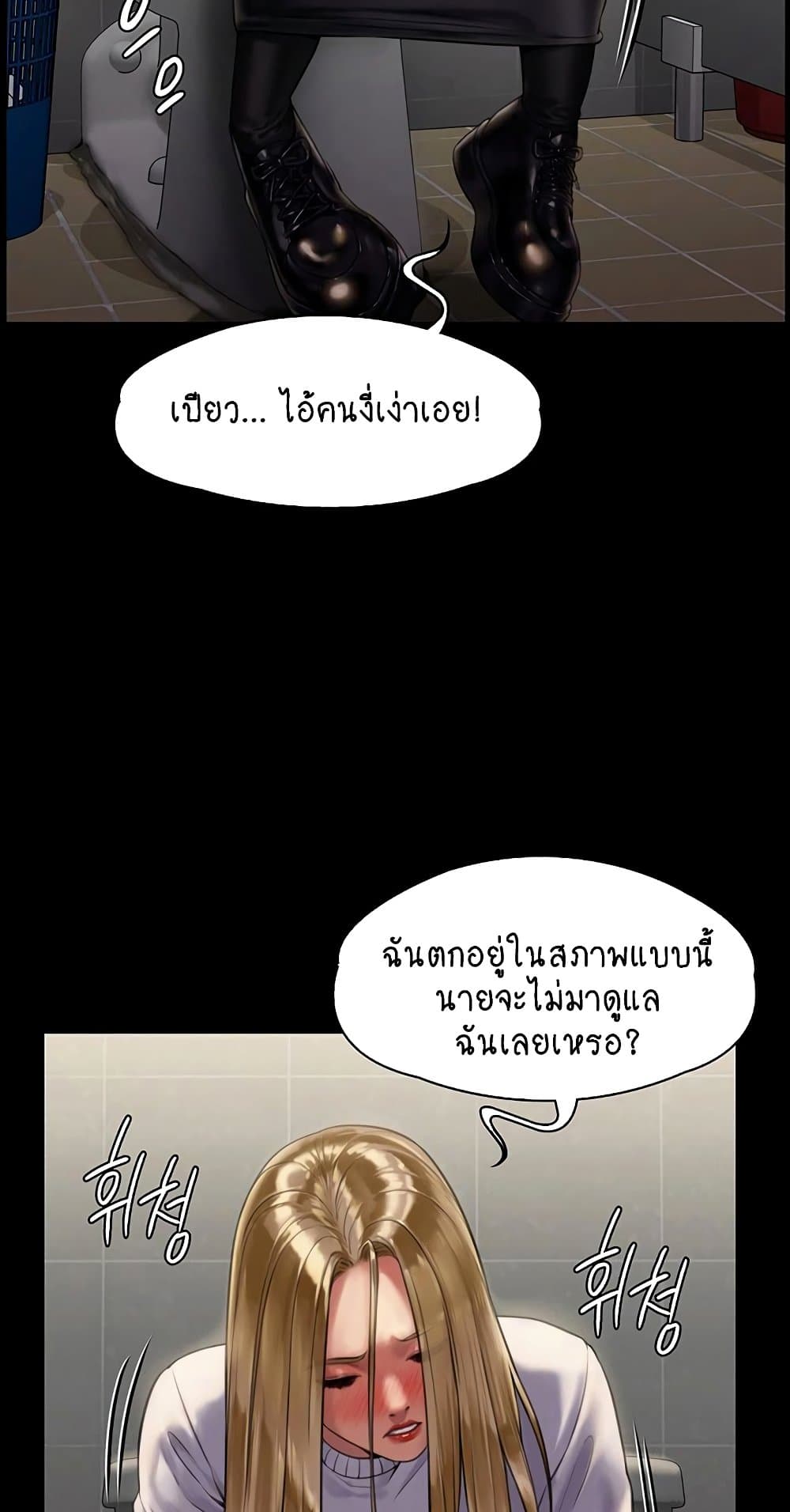 Queen Bee ตอนที่ 168 (36)