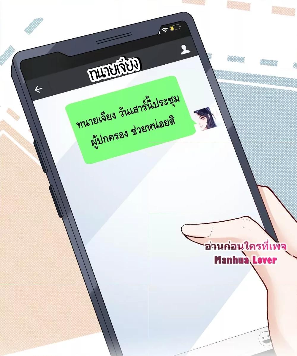 Madam Slaps Her Face Online Everyday ตอนที่ 21 (34)