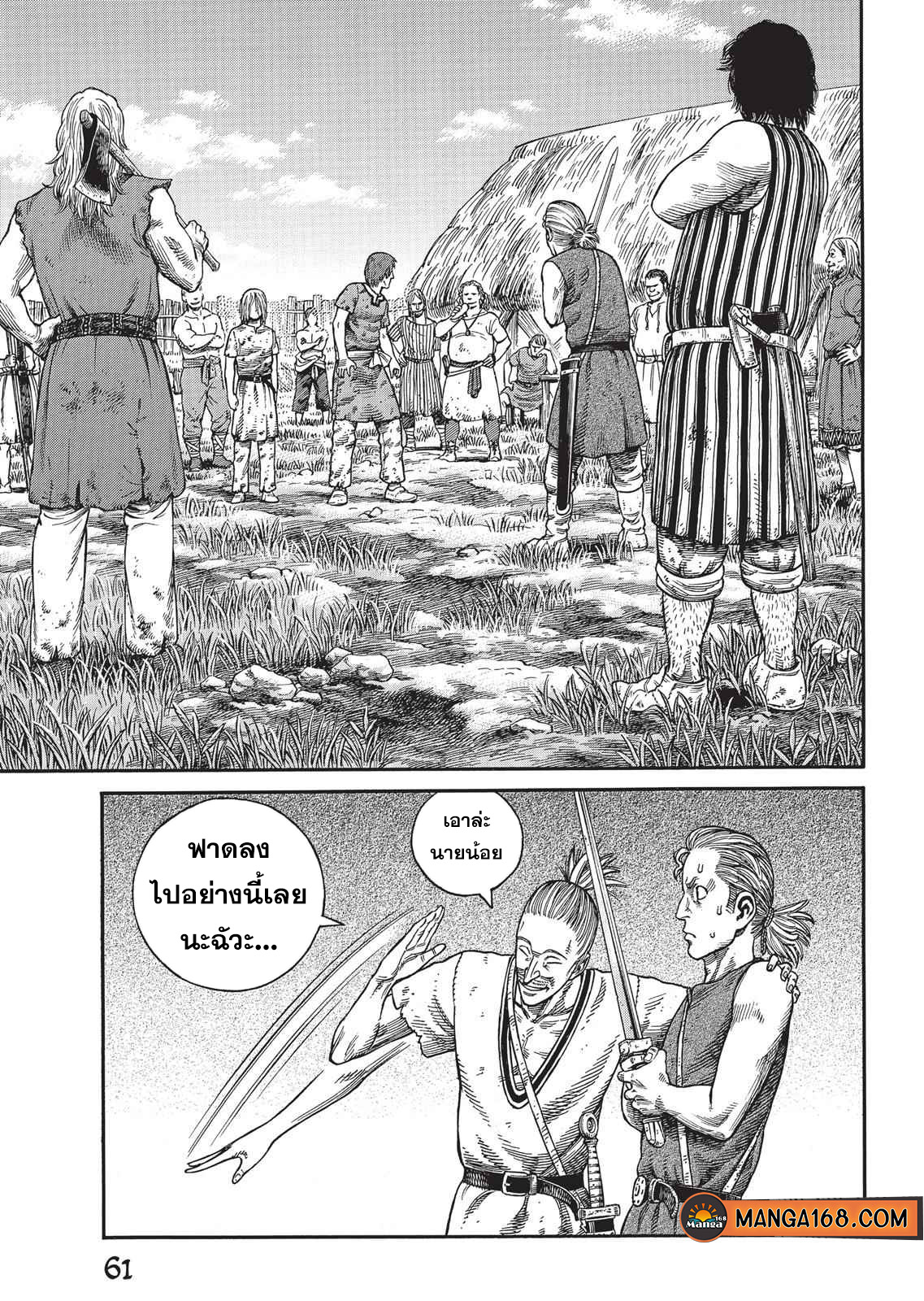 Vinland Saga 58 (17)