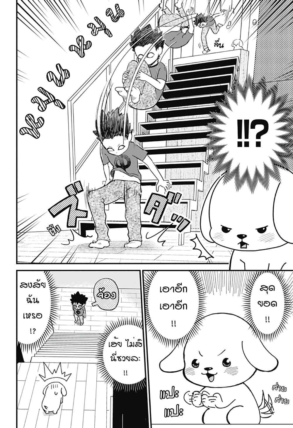 Ansatsu Inu Moro ตอนที่ 1 (14)