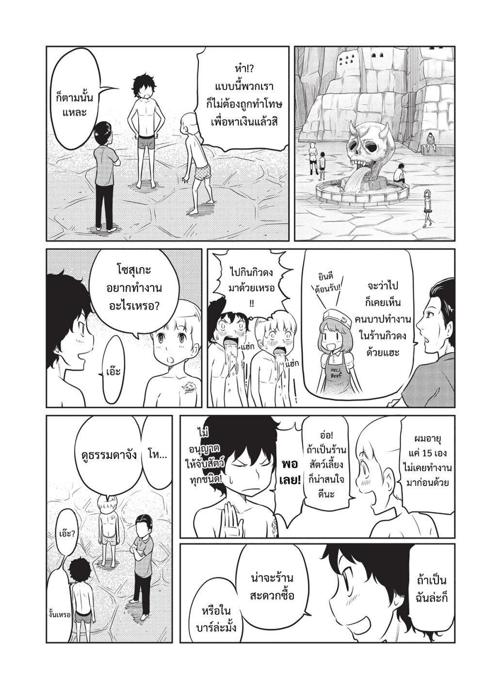 Jigokuren Death Life 5 (6)