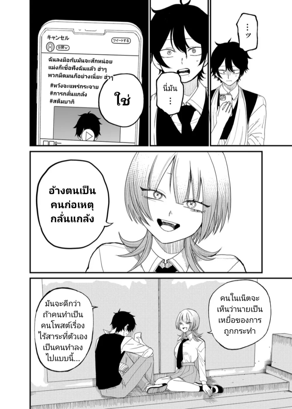 Shihai Shoujo Kubaru chan 4 08