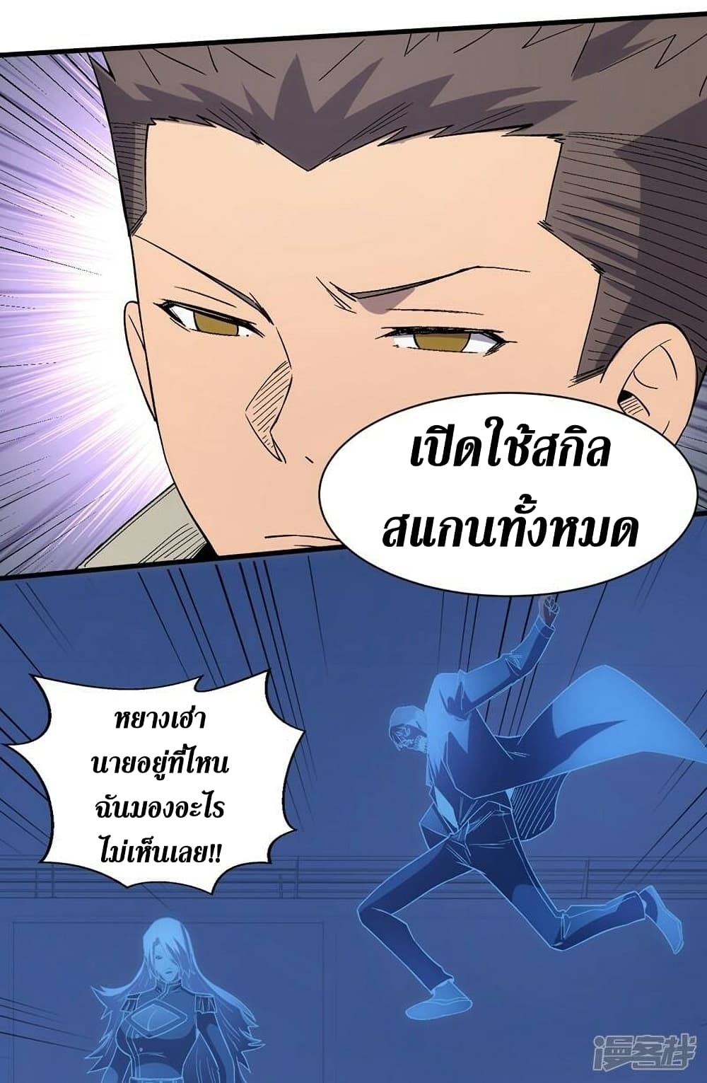 The Last Hero ตอนที่ 107 (17)