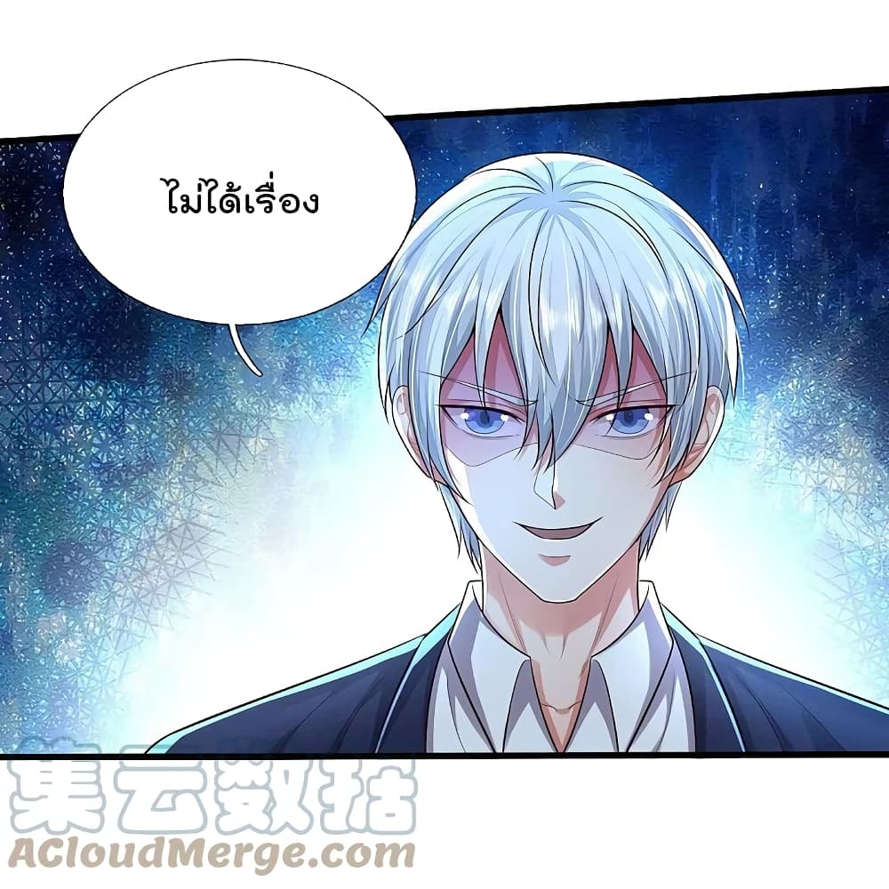 I’m The Great Immortal ข้านี่แหละ ราชันอมตะผู้ยิ่งใหญ่ ตอนที่ 408 (3)