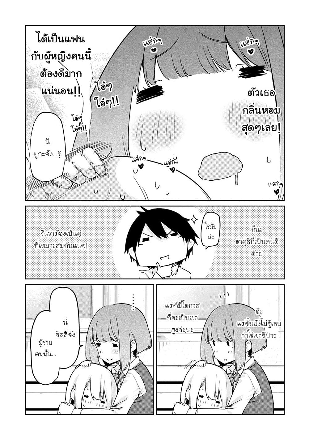 Oroka na Tenshi wa Akuma to Odoru ตอนที่ 38 (14)