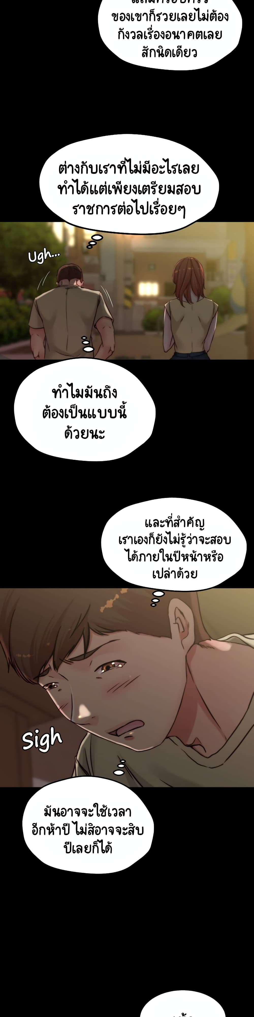 Panty Note ตอนที่ 71 (28)