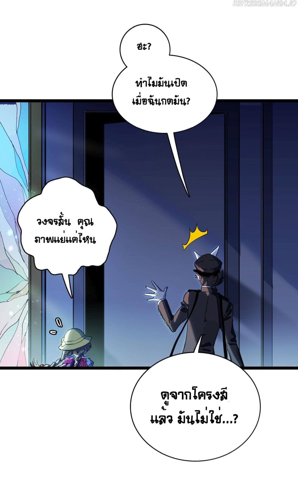 The Unstoppable Hellbreaker ตอนที่ 19 (25)