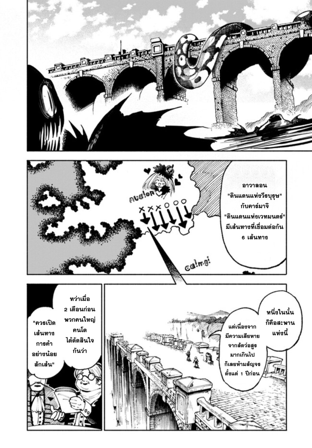 Samurai in Another World 14 09