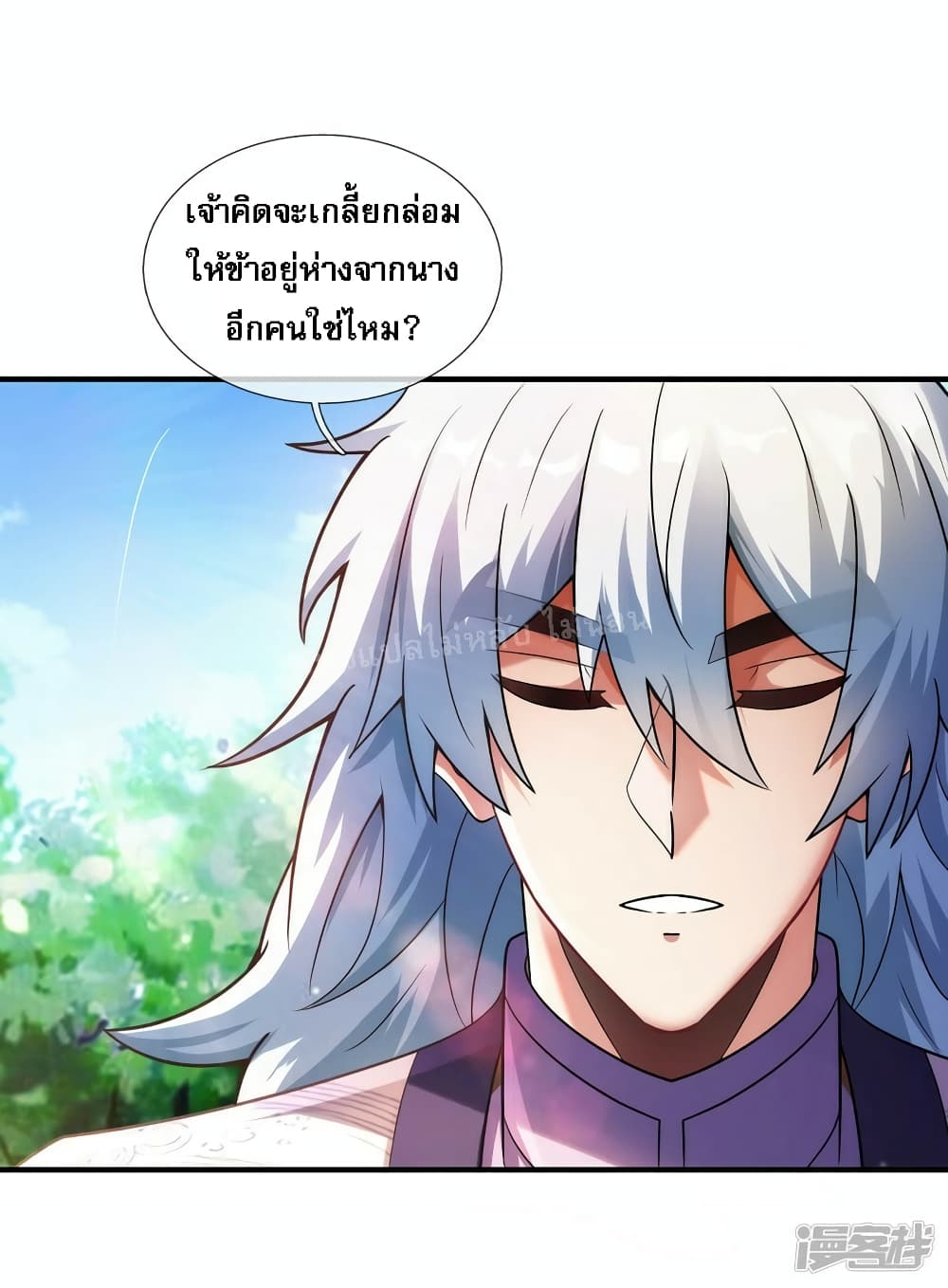 Returning to take revenge of the God Demon King ตอนที่ 75 (28)