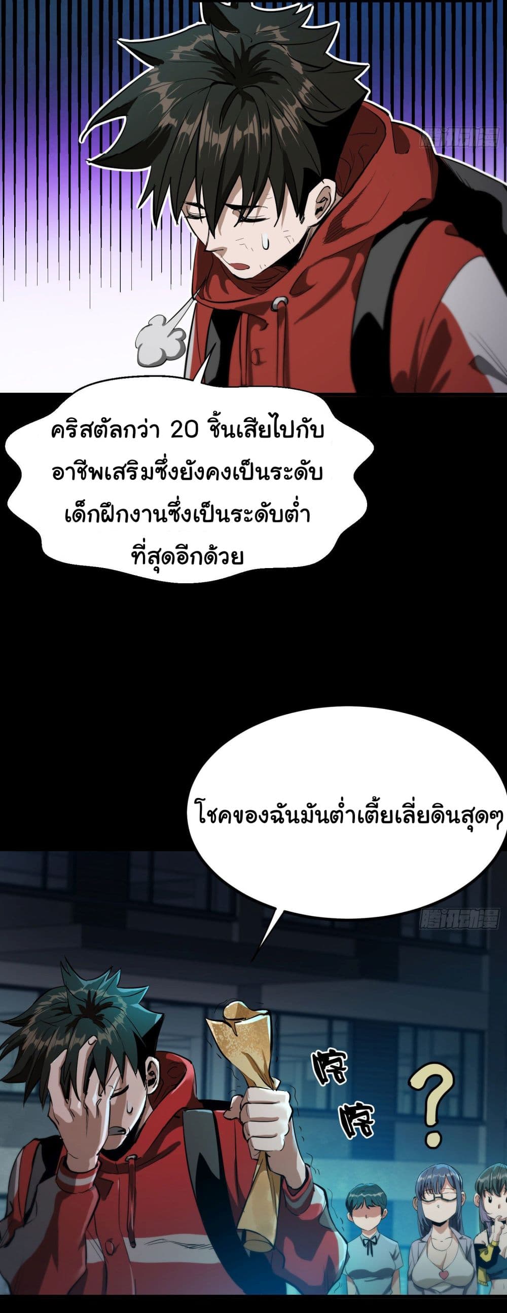 Roulette World ตอนที่ 19 (3)