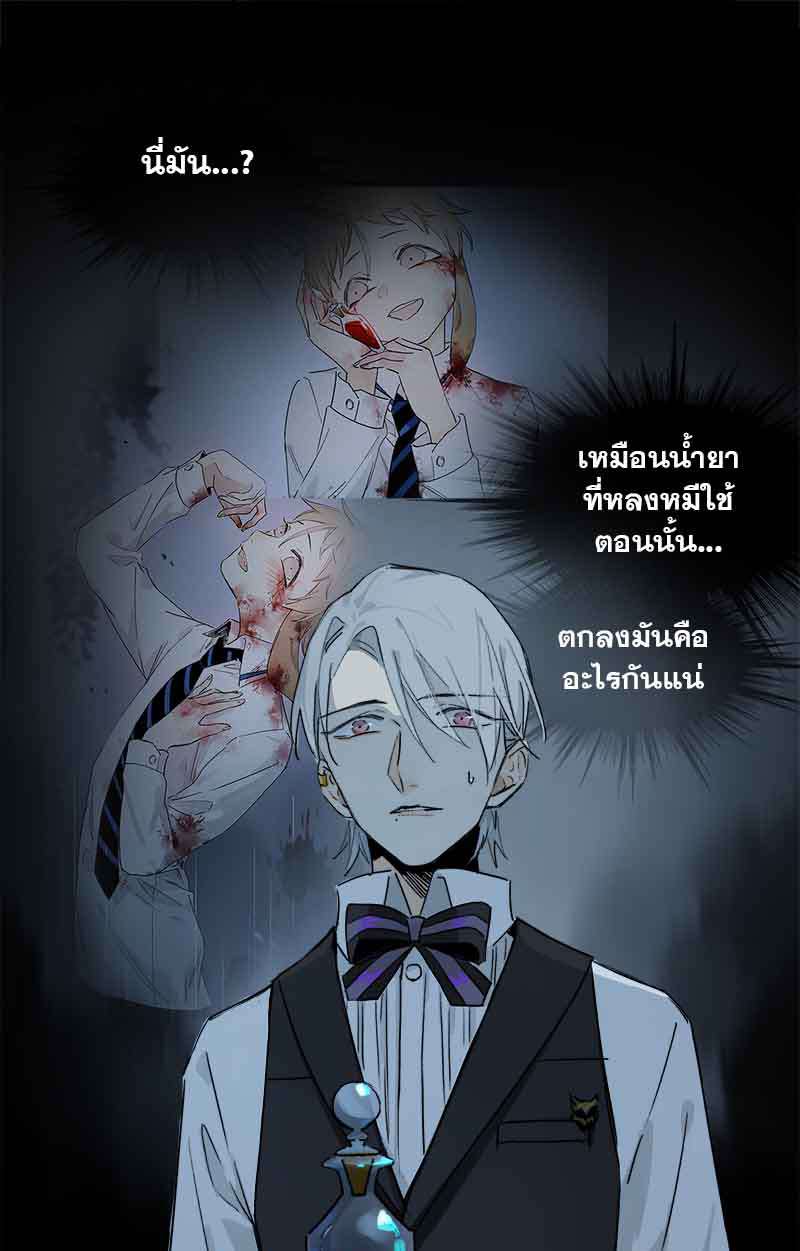 กฎรักแห่งออกัส32 12