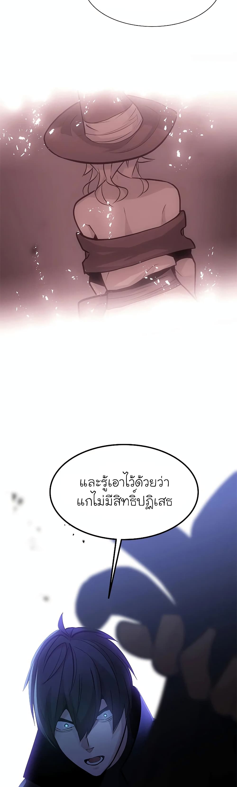 The Tutorial is Too Hard ตอนที่ 101 (49)