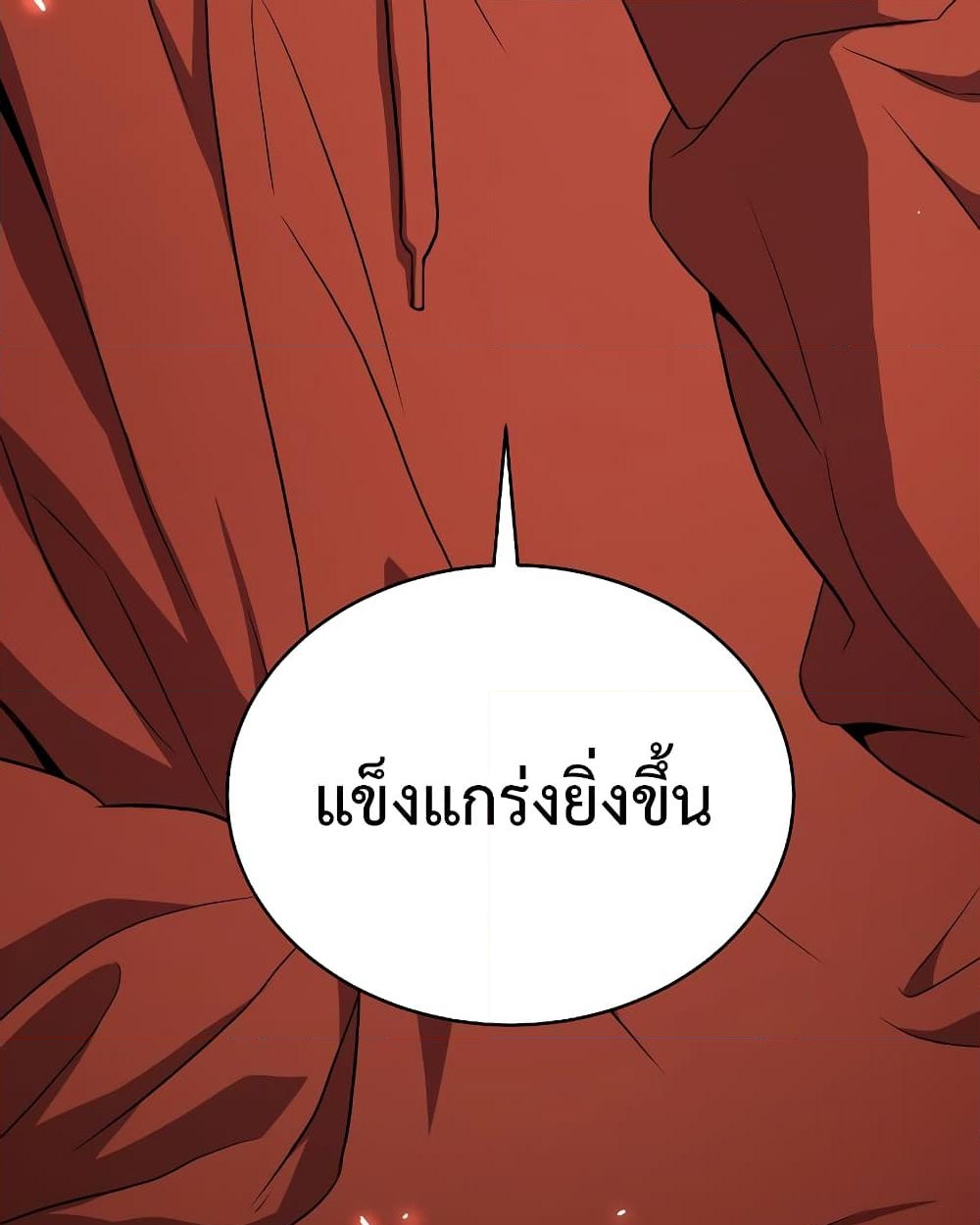 Hoarding in Hell ตอนที่ 44 (20)