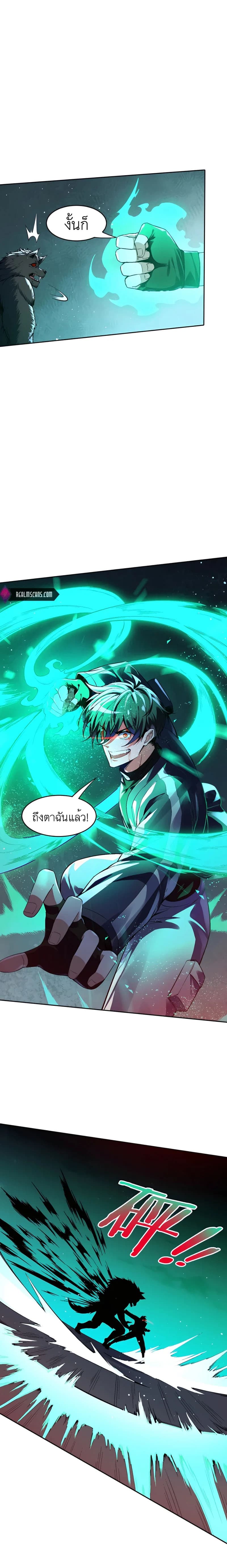 My Miniature Kingdom ตอนที่ 6 (15)