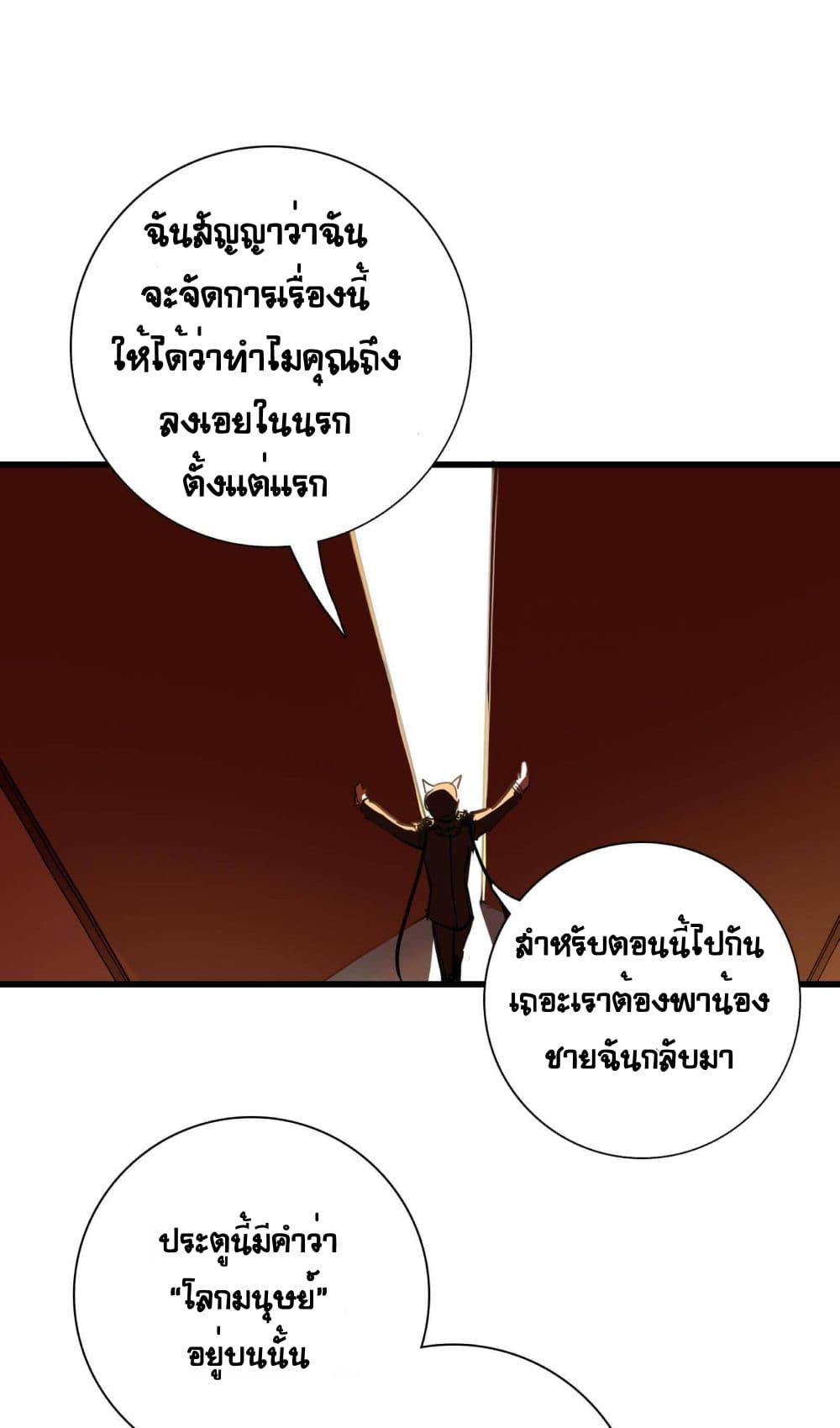 The Unstoppable Hellbreaker ตอนที่ 11 (49)