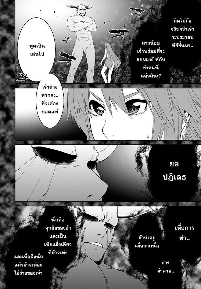 Eiyuu Kyoushitsu ตอนที่ 6 (2)