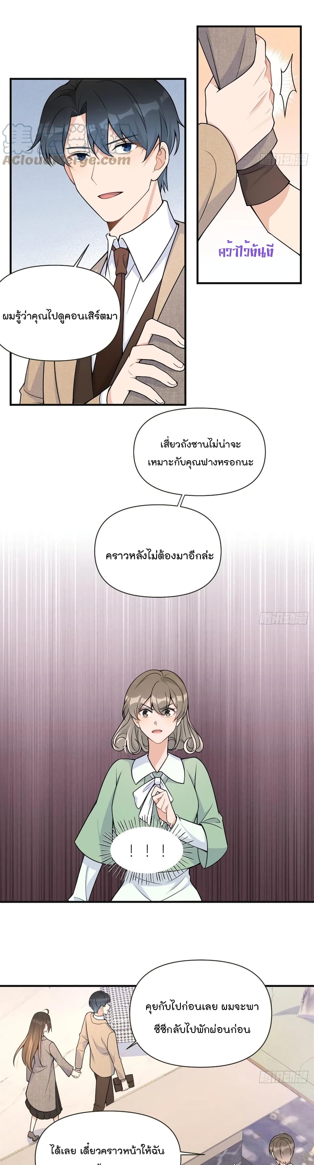 Remember Me ตอนที่ 91 (14)