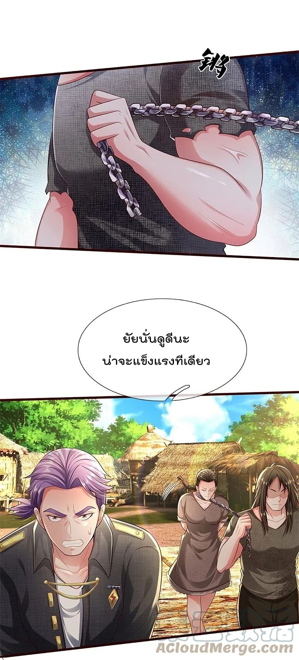 I’m The Great Immortal ข้านี่แหละ ราชันอมตะผู้ยิ่งใหญ่ ตอนที่ 384 (23)