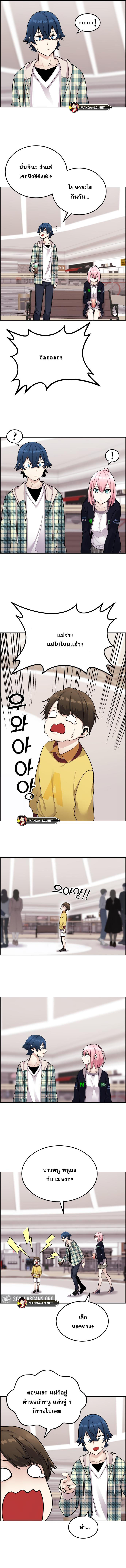 Webtoon Character Na Kang Lim ตอนที่ 16 (8)