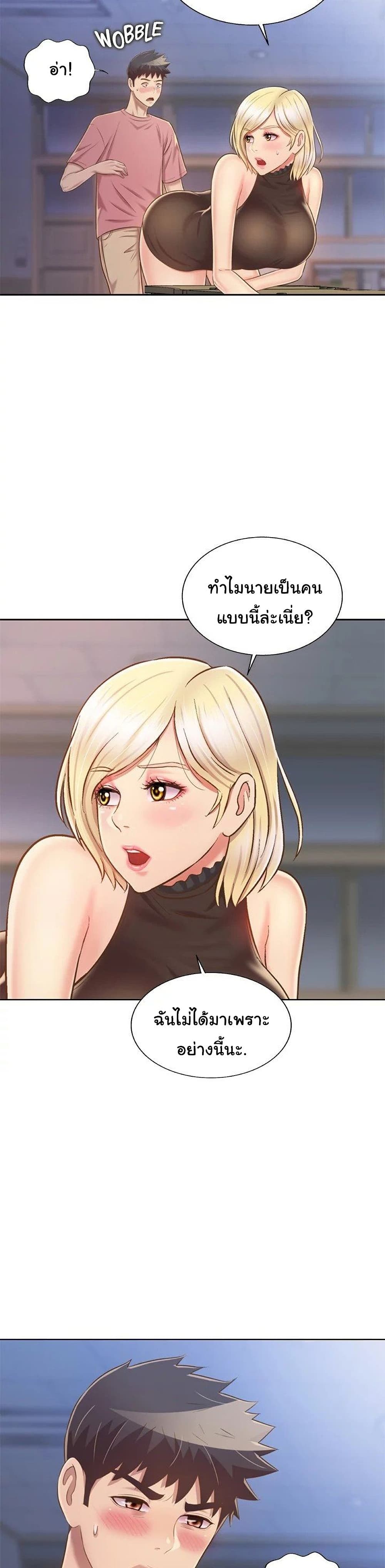 Noona’s Taste ตอนที่ 40 (26)