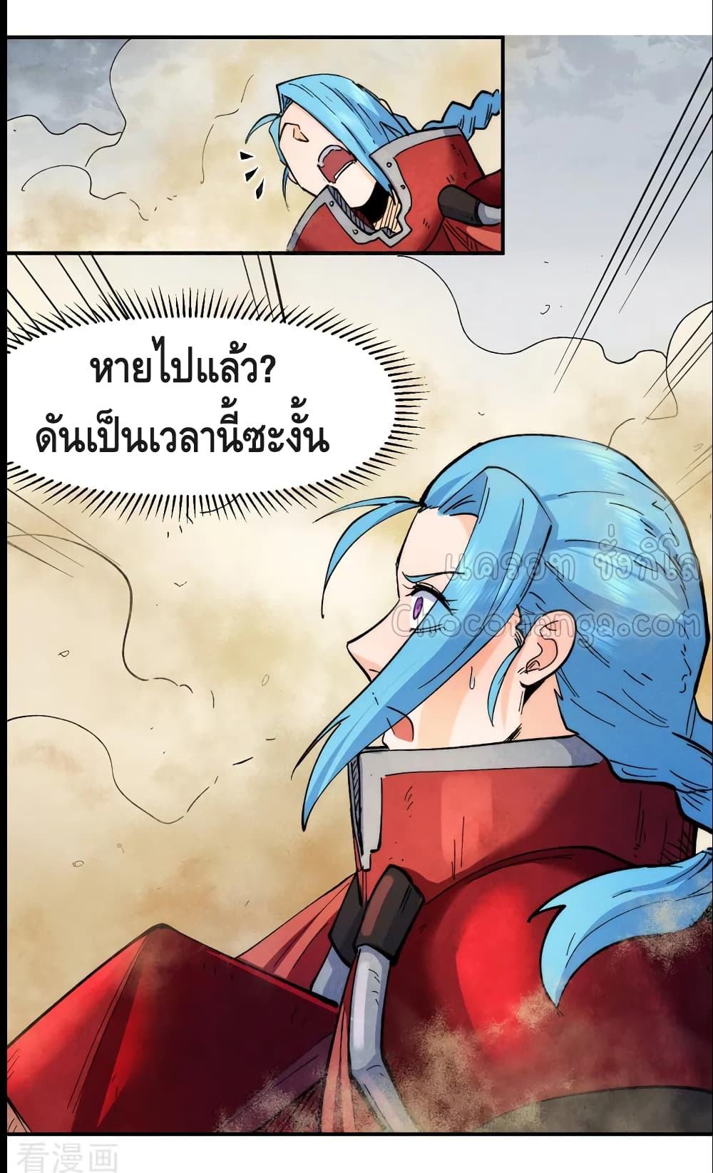 The Strongest Emperor ตอนที่ 88 (22)