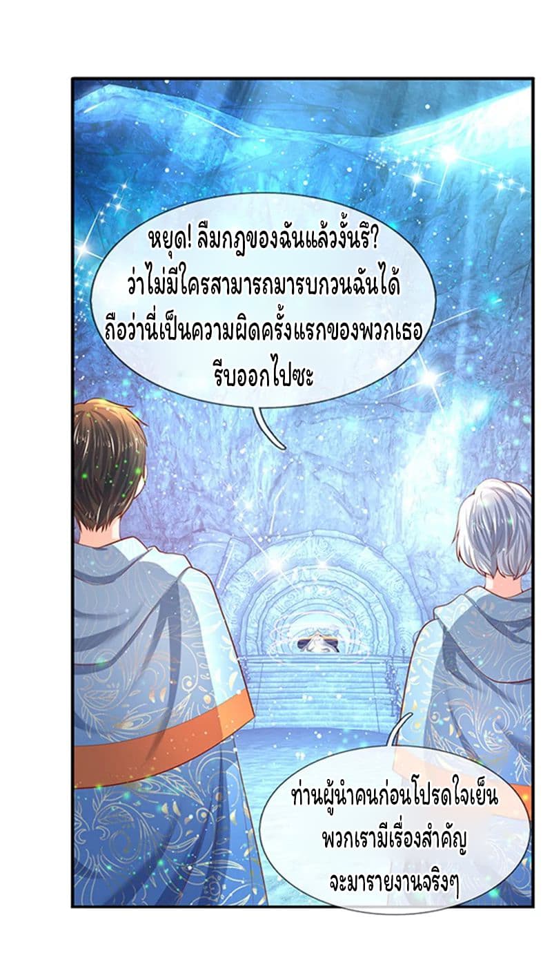 Eternal god King ตอนที่ 49 (5)