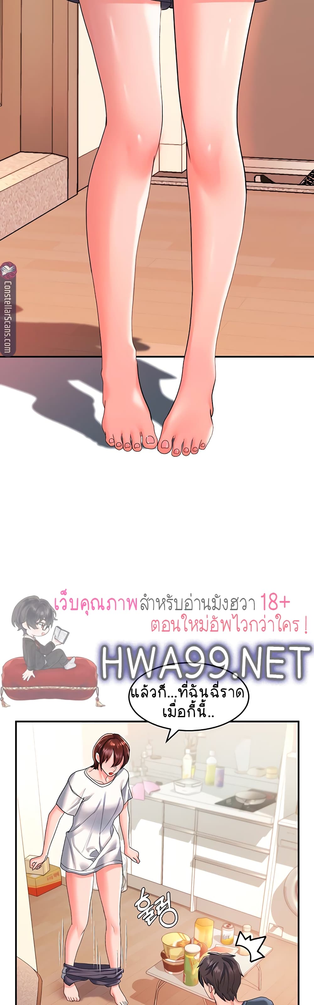 Unlock Her Heart ตอนที่ 12 (17)