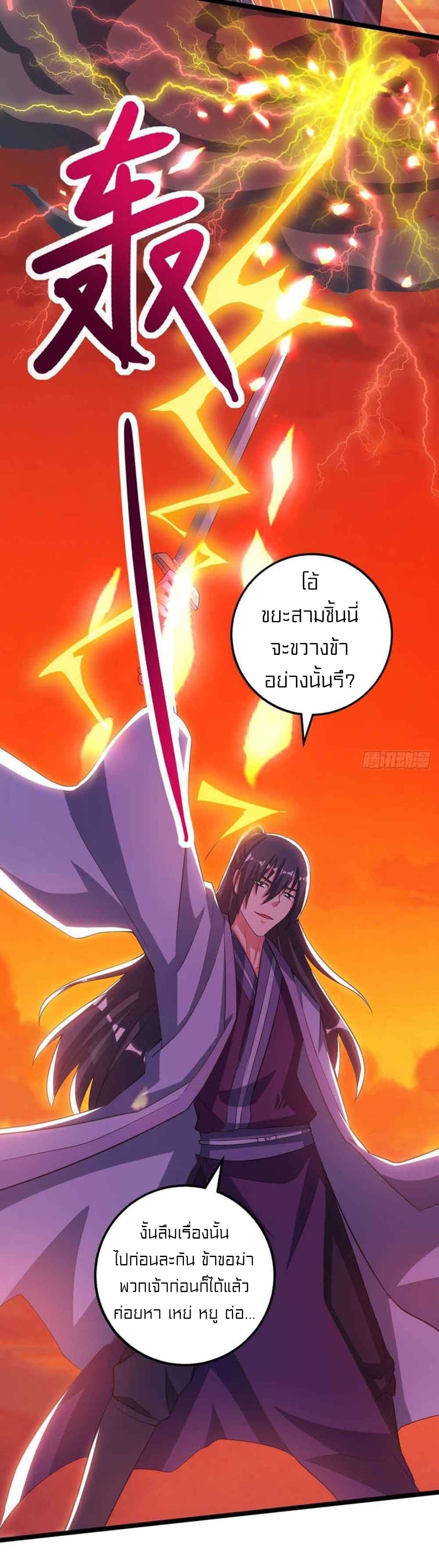 One Step Toward Freedom ตอนที่ 267 (18)