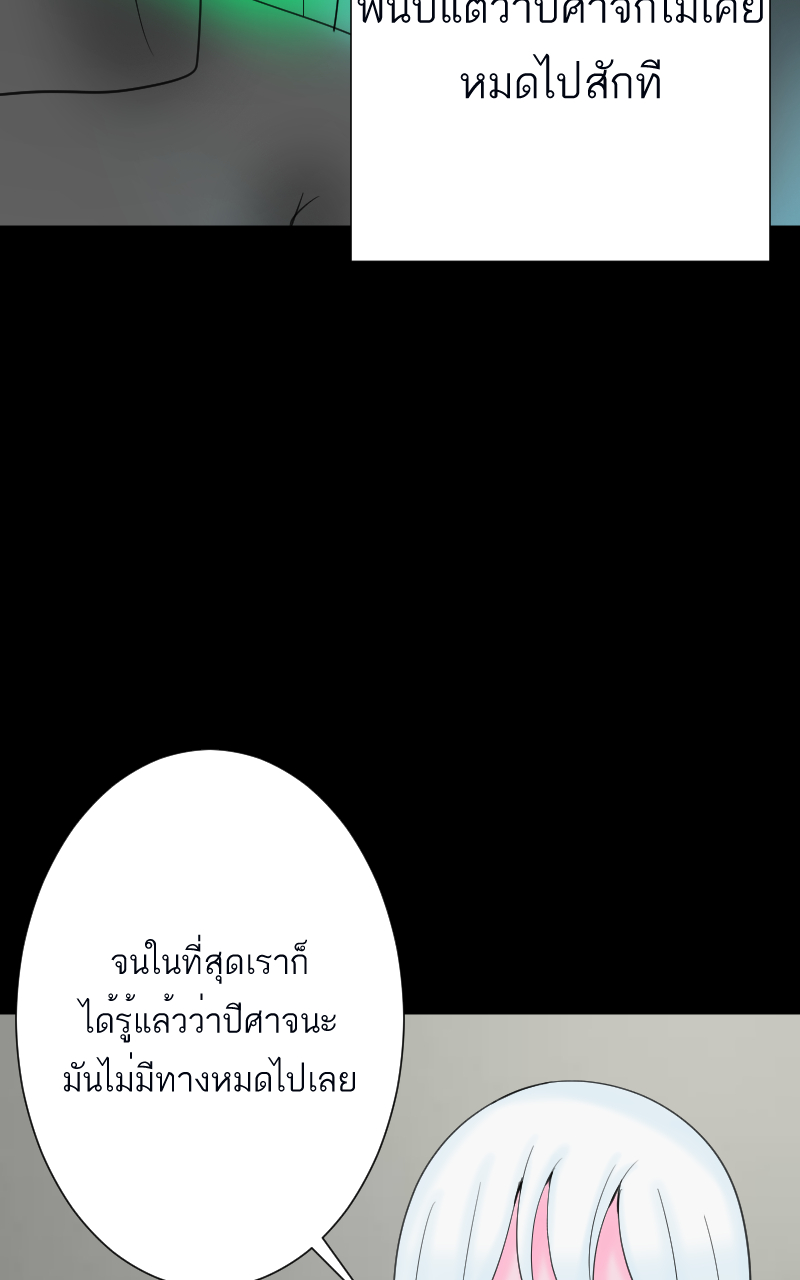 ตอนที่ 8 (42)