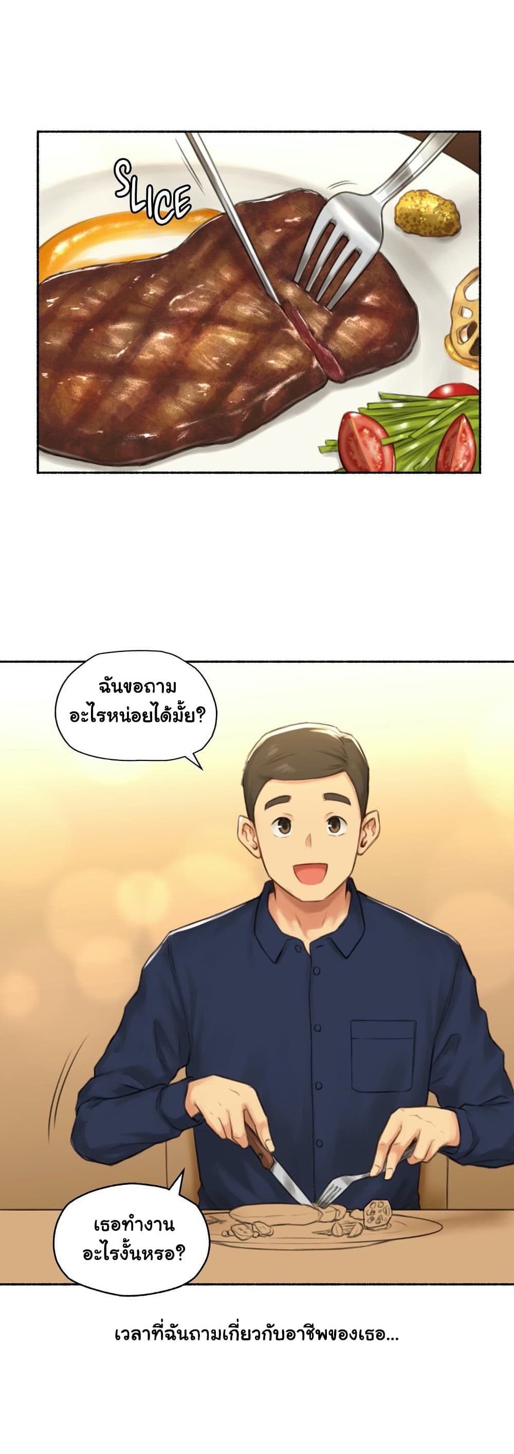 Sexual Exploits ตอนที่ 54 (8)