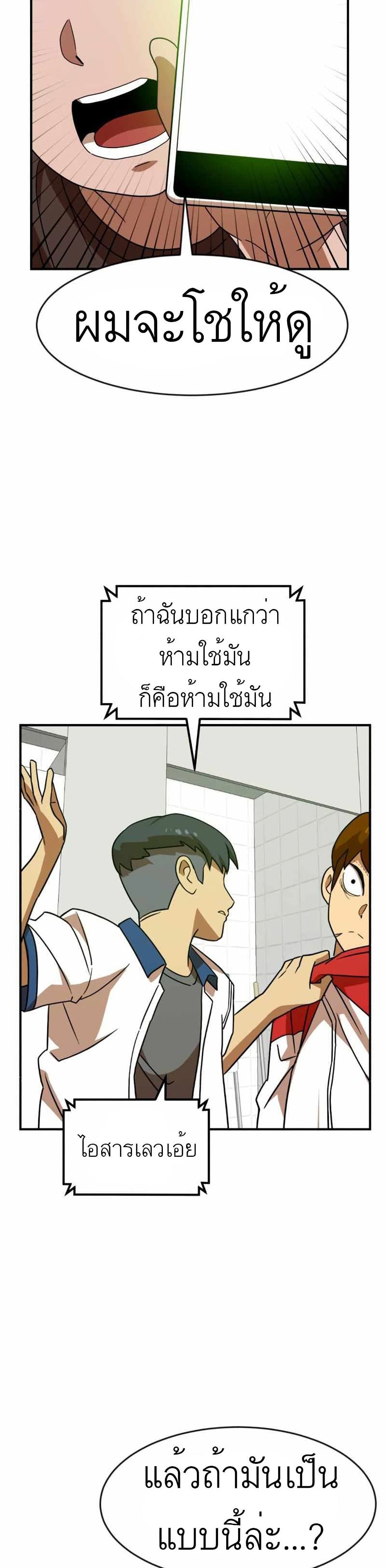 Double Click ตอนที่ 46 (31)