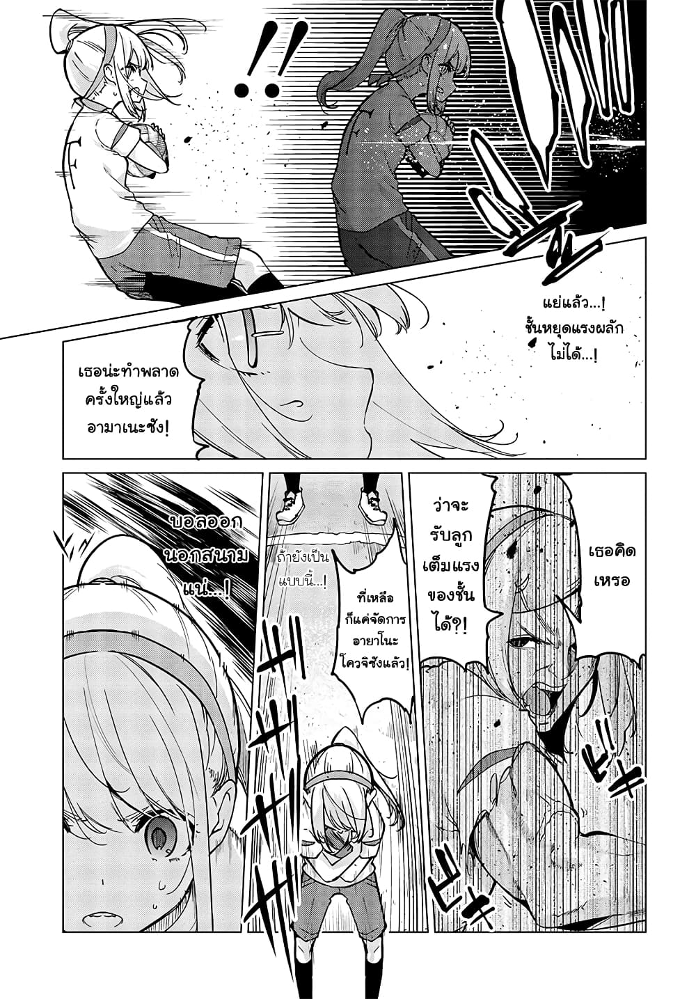 Oroka na Tenshi wa Akuma to Odoru ตอนที่ 54 (25)