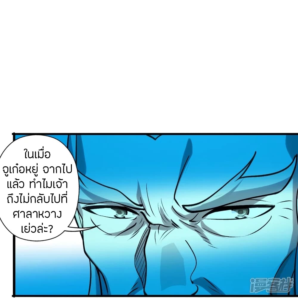 Banished Disciple’s Counterattack ราชาอมตะผู้ถูกขับไล่ ตอนที่ 242 (34)